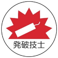 ���j�b�g�@���j�b�g�@��ƊǗ��֌W�X�e�b�J�[���j�Z�m�@�o�o�X�e�b�J�[�@�R�T�U�@�Q���P�V�[�g�@�R�V�O�U�U�@�P�g�i�Q���j