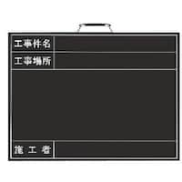 ユニット ユニット 撮影用黒板(横型)年月日なし 木製 450×600mm 37312 1枚