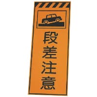 ユニット ユニット 38131の板のみ段差注意 鉄板 1400×550