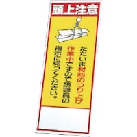 ユニット ユニット 反射看板 39401の板のみ 鉄板 39451 1枚