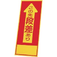 ユニット ユニット 反射看板 39402の板のみ 鉄板 39452 1枚