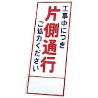 ユニット ユニット 反射看板 39406の板のみ 鉄板 39456 1枚