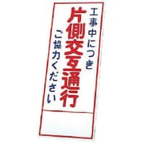 ユニット ユニット 反射看板 39407の板のみ 鉄板 39457 1枚