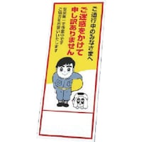 ユニット ユニット 反射看板 39411の板のみ 鉄板 39461 1枚