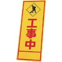 ユニット ユニット 反射看板 39412の板のみ 鉄板 39462 1枚