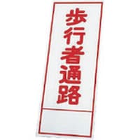 ユニット ユニット 反射看板 39416の板のみ 鉄板 39466 1枚