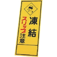 ユニット ユニット 反射看板 39417の板のみ 鉄板 39467 1枚