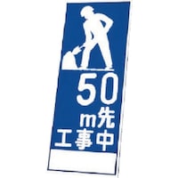 ユニット ユニット 反射看板 39420の板のみ 鉄板 39470 1枚