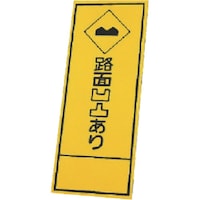 ユニット ユニット 反射看板 39427の板のみ 鉄板 39477 1枚
