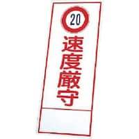 ユニット ユニット 反射看板 39428の板のみ 鉄板 39478 1枚