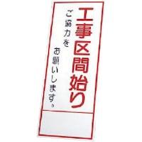 ユニット ユニット 反射看板 39432の板のみ 鉄板 39482 1枚