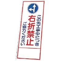 ユニット ユニット 反射看板 39434の板のみ 鉄板 39484 1枚