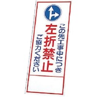 ユニット ユニット 反射看板 39435の板のみ 鉄板 39485 1枚