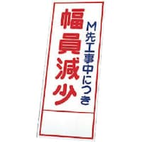 ユニット ユニット 反射看板 39436の板のみ 鉄板 39486 1枚