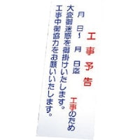 ユニット ユニット 反射看板 39437の板のみ 鉄板 39487 1枚