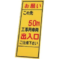 ユニット ユニット 反射看板 39438の板のみ 鉄板 39488 1枚