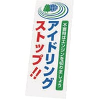 ユニット ユニット 反射看板 39441の板のみ 鉄板