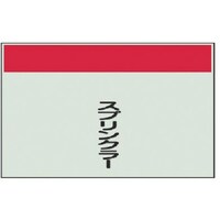 ���j�b�g�@���j�b�g�@�z�ǎ��ʃV�[�g���Ȃ��E�c�X�v�����N���[�E���j�V�[�g�E�Q�T�O�w�V�O�O�@�S�O�T�R�O�@�P��