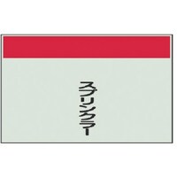 ���j�b�g�@���j�b�g�@�z�ǎ��ʃV�[�g���Ȃ��E�c�X�v�����N���[�E���j�V�[�g�E�Q�T�O�w�T�O�O