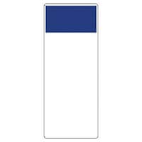 ユニット ユニット 短冊型表示板 紺 帯のみ・エコユニボード・250×100×1厚