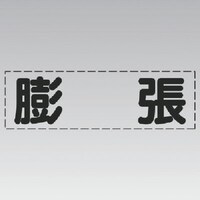 ���j�b�g�@���j�b�g�@�J�b�e�B���O�����i���^�j�c���E�}�[�L���O�t�B�����@�S�R�O�P�Q�U�@�P��