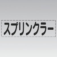 ���j�b�g�@���j�b�g�@�J�b�e�B���O�����i���^�j�X�v�����N���[�E�}�[�L���O�t�B����