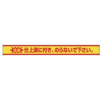ユニット ユニット 仕上げ済ステッカー仕上済みに付きのら・10枚組・50X500