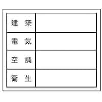 ユニット ユニット 点検口ステッカー・10枚組・150X180