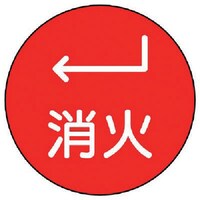 ユニット ユニット 埋設管表示ピン消火・ステンレス・67X2