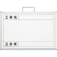 ユニット ユニット 撮影用黒板・ホーローホワイトボード・310X460X18厚 48434 1台