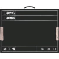 ユニット ユニット 撮影用黒板 バインダー金具付 450X600X19厚 48435 1枚