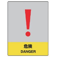 ユニット ユニット JISHA安全標識 危険物注意・エコユニ