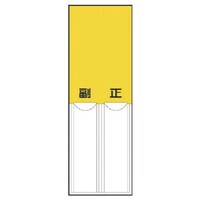 ユニット ユニット 差込式指名標識 黄無地・ペット樹脂・150X50