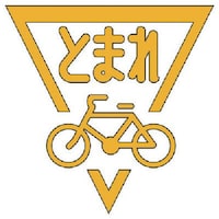 ���j�b�g�@���j�b�g�@�X�g�b�v�}�[�N���]�ԁ@�i���j�E�����S���E�P�O�O�O�w�P�O�O�O�@�W�R�T�O�O�R�x�@�P��