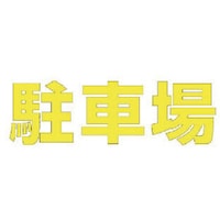 ���j�b�g�@���j�b�g�@�����@���ԏ�@�i���j�����S���E�P�����R�O�O�w�R�O�O�@�W�R�T�O�Q�U�x�@�P��