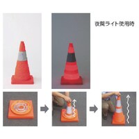 ユニット ユニット 伸縮コーン H450