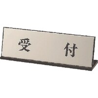 ユニット ユニット L型表示 受付