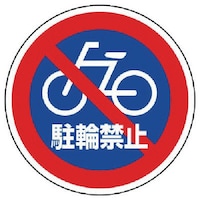 ���j�b�g�@���j�b�g�@���T�C���^���[�p�ە\���@���֋֎~�@�����o