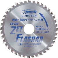 エビ印 エビ ゼットフラッシャー 板金用 110mm FB110 1枚