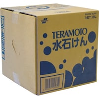 テラモト テラモト TERAMOTO 水石けん