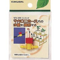 カクダイ KAKUDAI ミニコック