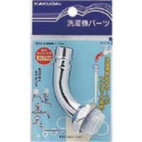 カクダイ KAKUDAI 洗濯機用ニップル