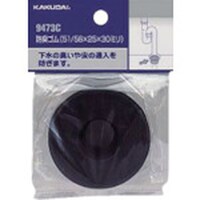カクダイ KAKUDAI 防臭ゴム 51/56×32 9473D 1個