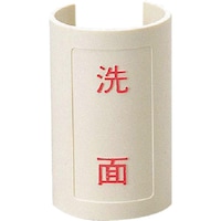 カクダイ KAKUDAI 表示プレート(赤) 給湯器 6820447 1個