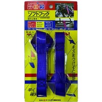 オーエッチ工業 OH ベルトラッシング ソフトフック(2本入) バイオレット