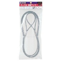 HHH HHH ロック止玉掛ワイヤー メッキ12mm×2m