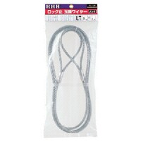 HHH HHH ロック止玉掛ワイヤー メッキ6mm×1.5m