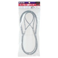 HHH HHH ロック止玉掛ワイヤー メッキ9mm×6m