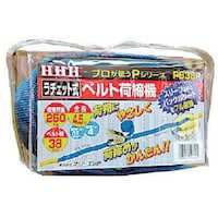 HHH HHH ベルト荷締機 38巾ベルト 先端ループ250kg