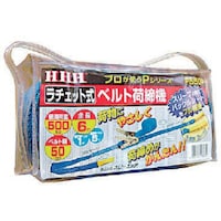 HHH HHH ベルト荷締機 50巾ベルト 先端ループ500kg